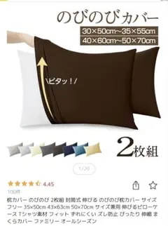 枕カバー のびのび 封筒式 伸びる のびのび枕カバー　グレー