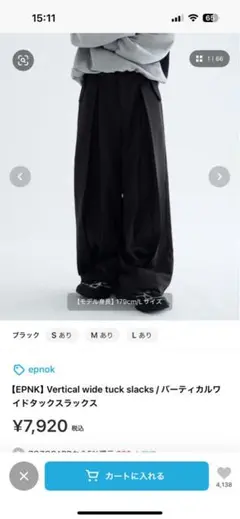 epnok バーティカルワイドタックスラックス s