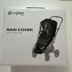 Cybex EEZY S TWIST LINE レインカバー