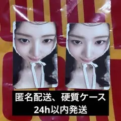 IVE secret loved ive ver. 封入トレカ レイ　２枚セット