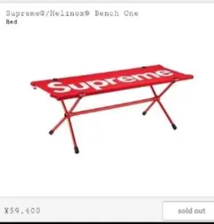 22ss⭐Supreme®/Helinox®⭐ 新品未使用 ヘリノックス
