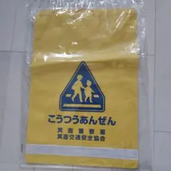 ランドセル用　交通安全カバー