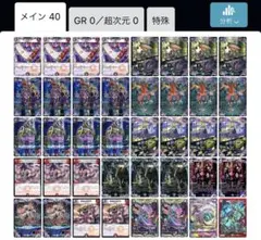 【匿名配送】デアリアビスデッキ　微高レート 2025年最新】デアリアビスの人気アイテム - メルカリ