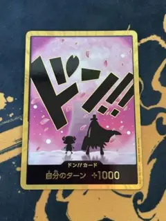 金ドン　チョッパー　ドンカード　スーパーパラレル　PRB：ワンピースカードゲーム