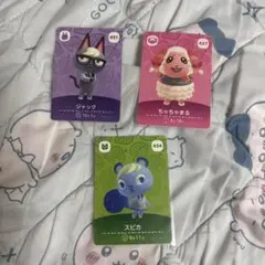 どうぶつの森 amiiboカード ちゃちゃまる スピカ ジャック