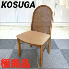 コスガ ラタン ダイニングチェア①