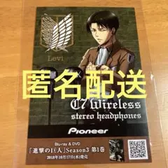 進撃　進撃の巨人　リヴァイ　非売品　ポストカード　ポスカ　Pioneer