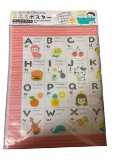 お風呂ポスター　アルファベット　知恵玩具　小久保工業所