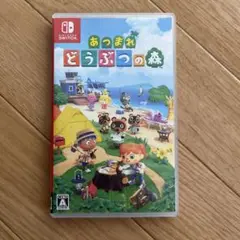 あつまれ どうぶつの森 Nintendo Switch