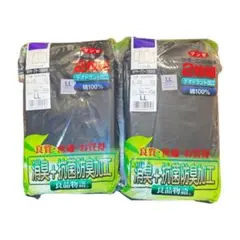新品GUNZE ボクサーブリーフ2枚組×2 LL綿100% 消臭 抗菌防臭加工
