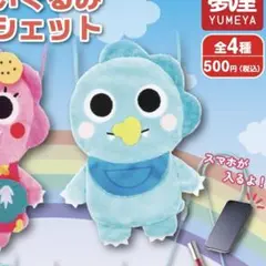 がんこちゃんガチャ《ぬいぐるみポシェット》