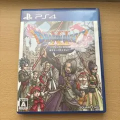 ドラゴンクエストXI 過ぎ去りし時を求めて PS4