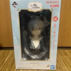 一番くじ リゼロ ラストワン賞 アートスケールフィギュア レム