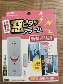 新品　エルパ 窓ピタッアラーム 衝撃＆開放検知 ASA-W13-N 2個