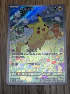 ピカチュウ：ポケカの夏がキタ！プロモカードGetキャンペーン！ PROMO SV