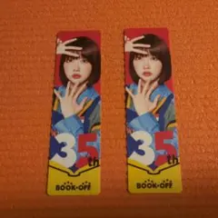 あのちゃん　２枚　しおり