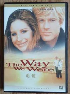 シドニー・ポラック 監督作品「追憶／コレクターズ・エディション」外国映画DVD