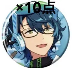 あんスタ 青葉つむぎ 缶バッジ 10点セット