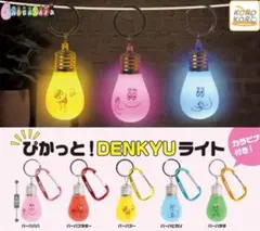 BARBAPAPA☆ぴかっと！DENKYUライト/バーバズー未開封品