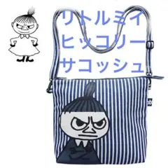 リトルミイ ヒッコリー サコッシュ
