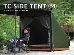 TC SIDE TENT (M) TCワンタッチタープM専用のサイドテント