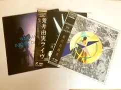 レーザーディスク 松任谷由実 ライブ　3枚セット