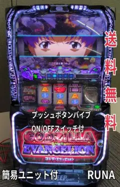 バイブ、データ対応【本州送料込】スマスロ 実機　ゴジエヴァ　ゴジラVS Amazon.co.jp: L ゴジラ対エヴァンゲリオン 中古パチスロ実機