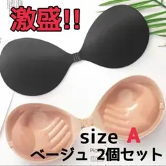 ２個　セット　ヌーブラ　シリコン　激盛　５倍盛り　3D立体　ベージュ