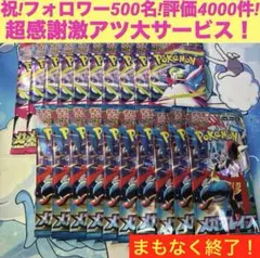 メガブレイブ、メガシンフォニア　各10パック　ポケモンカード009
