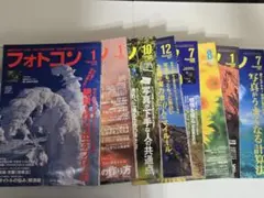 フォトコン マガジンセット 8冊