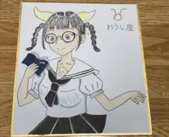 星座の擬人化(牡牛座)