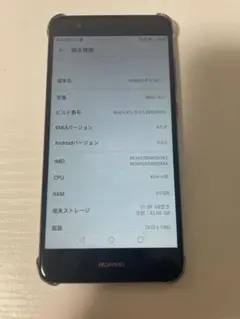 【動作品】HUAWEI P10 lite 32GB SIMフリー ケース付き