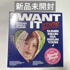 STAYC I WANT IT SUN ver. 新品未開封