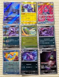 ポケモンカード　9枚