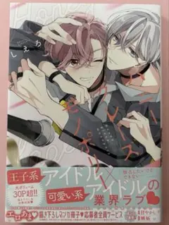 ラスト1点✨ハニーグレーズモノポリー しえろ