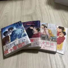 僕のおまわりさん　にやま　全巻セット