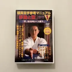 ♦︎新品DVD♦︎ 成嶋 竜 4本セット 一撃の竜 極真空手参考マニュアル Amazon.co.jp: ︎DVD︎ 成嶋 竜 4本セット 一撃の竜 極真空手