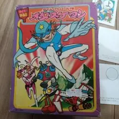 山本正之 電影ワールド「タイムボカンシリーズ タイムパトロール隊 オタスケマン… 51ZD5E6T30L._SY200_QL15_.jpg