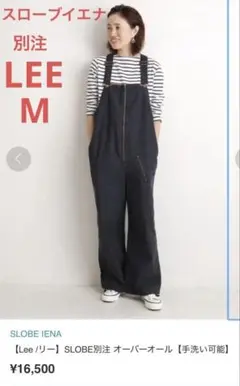 未使用【スローブイエナ】Lee別注 サロペット オールインワン WEB限定完売品 SLOBE IENA｜《WEB限定/追加》LEE /リー SLOBE別注 キャミソール