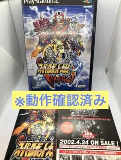 【動作確認済み】スーパーロボット大戦 インパクト　ps2 チラシ付き