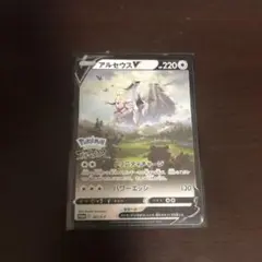 アルセウスV 『Pokémon LEGENDS アルセウス』早期購入特典 PR…
