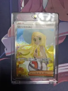 ポケモンカード PSA10 リーリエ TR スカイレジェンド 053/054