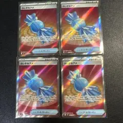 ポケモンカード　メガブレイブ　メガシンフォニア　ふしぎなアメ　SR 4枚