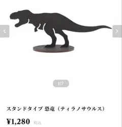 炭零 空間消臭 スタンドタイプ 恐竜（ティラノサウルス）