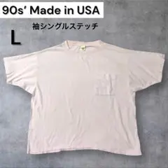 90年代 アメリカ製 Lサイズ 薄いピンク 無地ポケットTシャツ短丈Y 2k