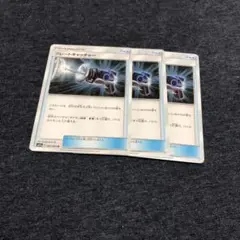 ポケモンカードゲーム グレートキャッチャー