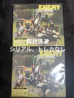 TWICE ENEMY 初回限定B盤　2枚