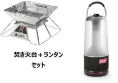 ロゴス ピラミッドTAKIBI XL 焚火台 コールマン サウンドランタン