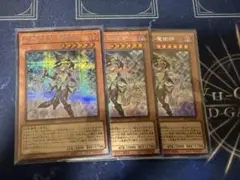 遊戯王　幻惑の見習い魔術師　ナイトメアアプレンティス　シークレット　シク　3枚