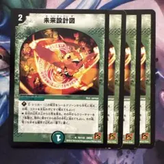 71316 未来設計図